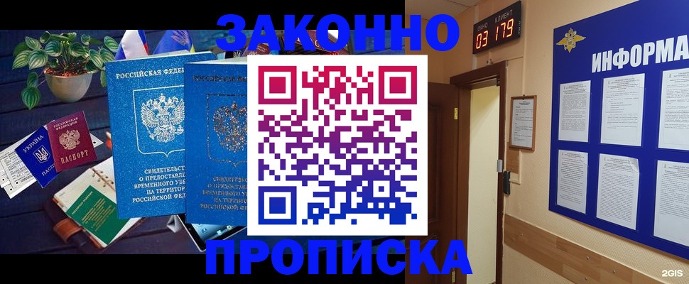 прописка паспорт в Семикаракорске