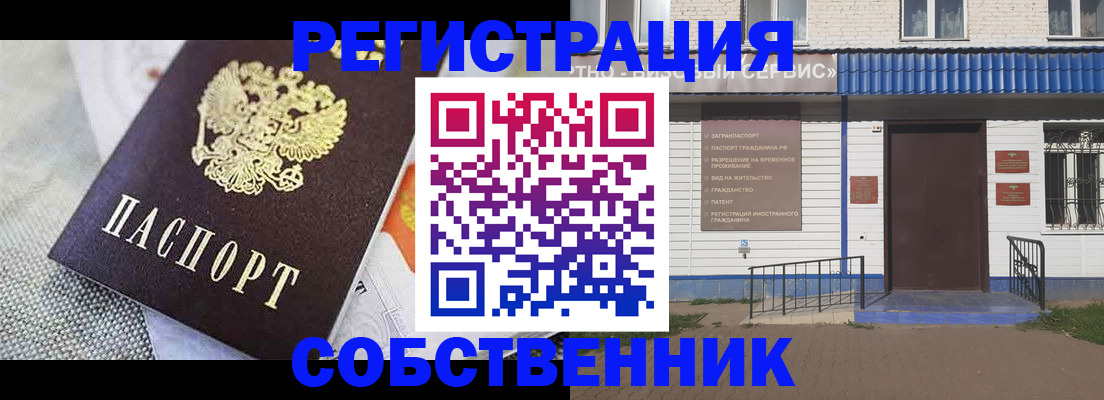 временная регистрация собственник в Семикаракорске