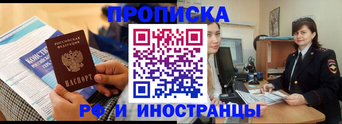 прописка поиск в Семикаракорске